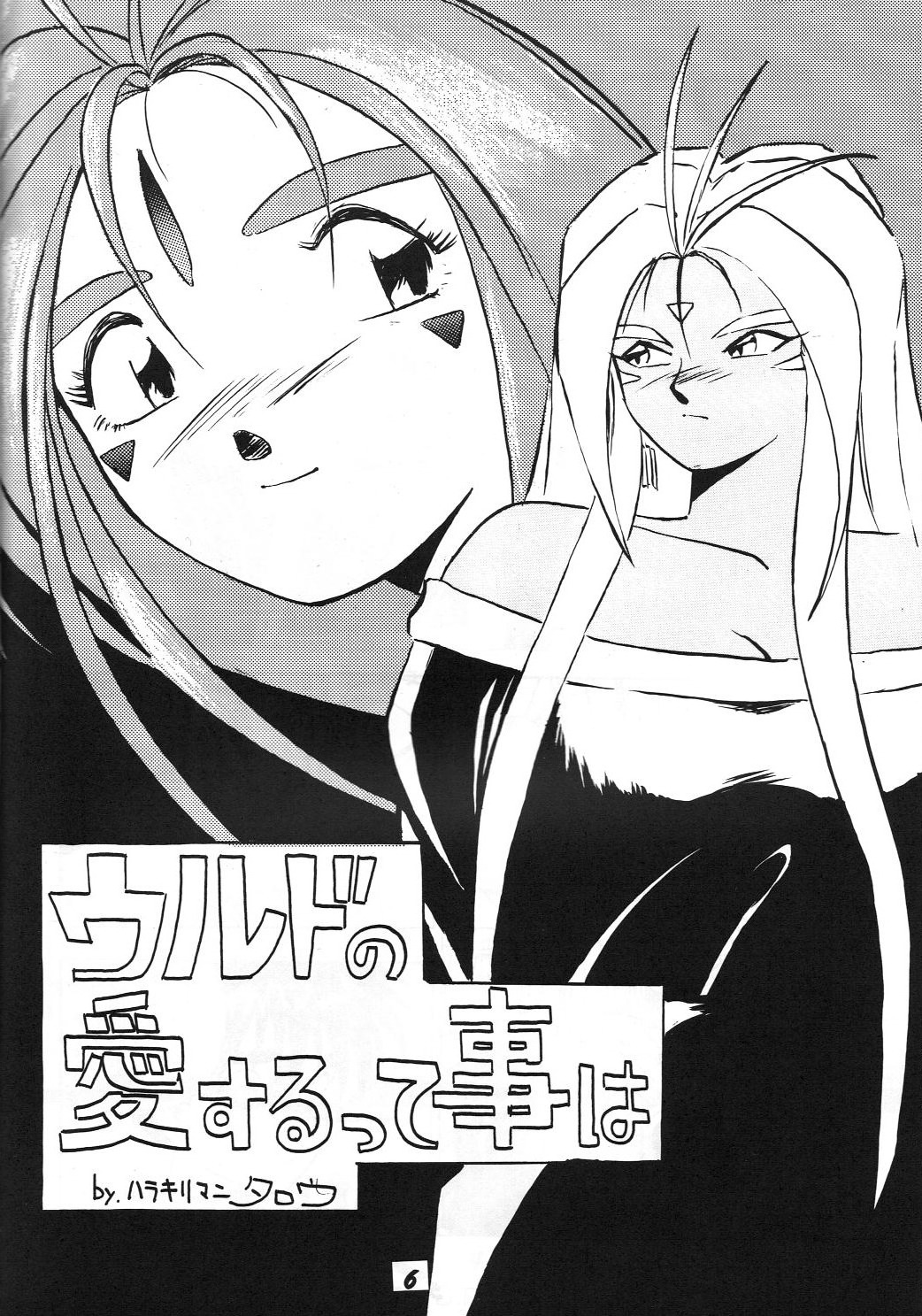 (C40) [PROJECTハラキリ (介錯)] 介錯 弐 (よろず)