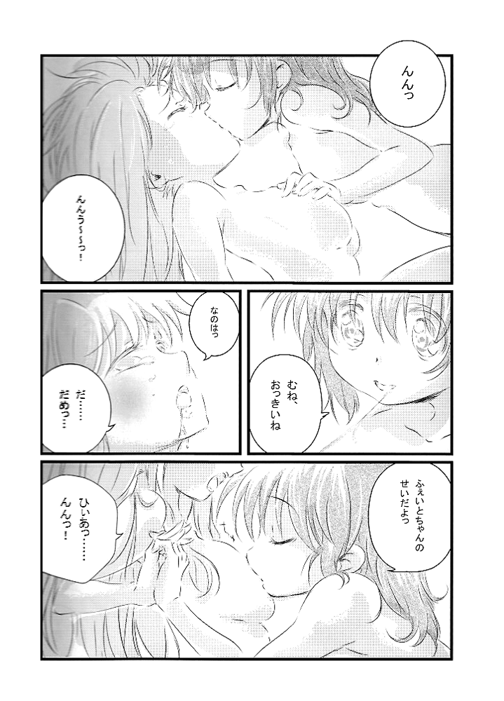 (リリカルマジカル6) [くりころ。 (はりこナ)] Thermidor (魔法少女リリカルなのは)