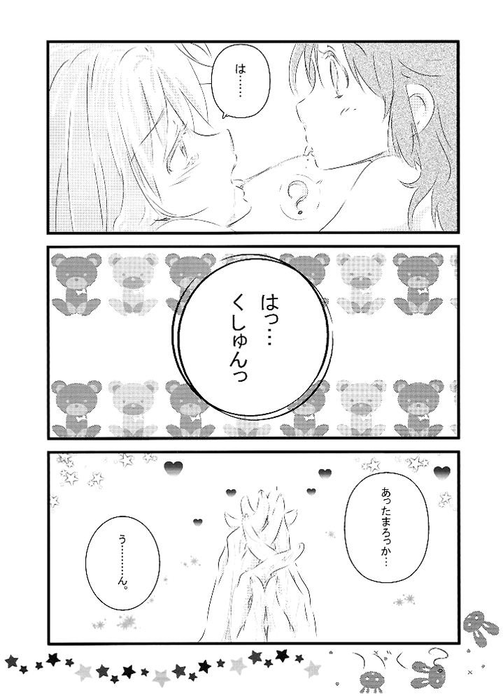 (リリカルマジカル6) [くりころ。 (はりこナ)] Thermidor (魔法少女リリカルなのは)