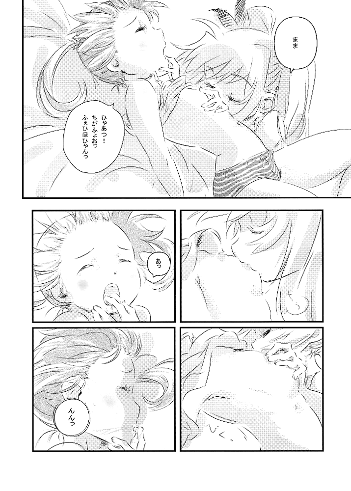 (リリカルマジカル6) [くりころ。 (はりこナ)] Thermidor (魔法少女リリカルなのは)