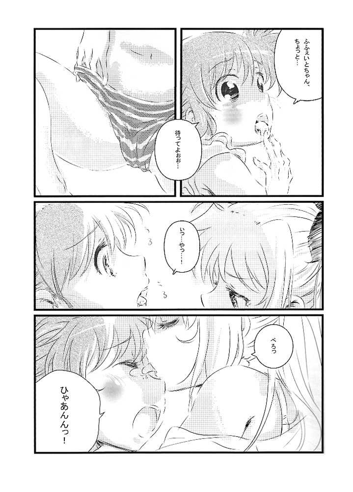 (リリカルマジカル6) [くりころ。 (はりこナ)] Thermidor (魔法少女リリカルなのは)