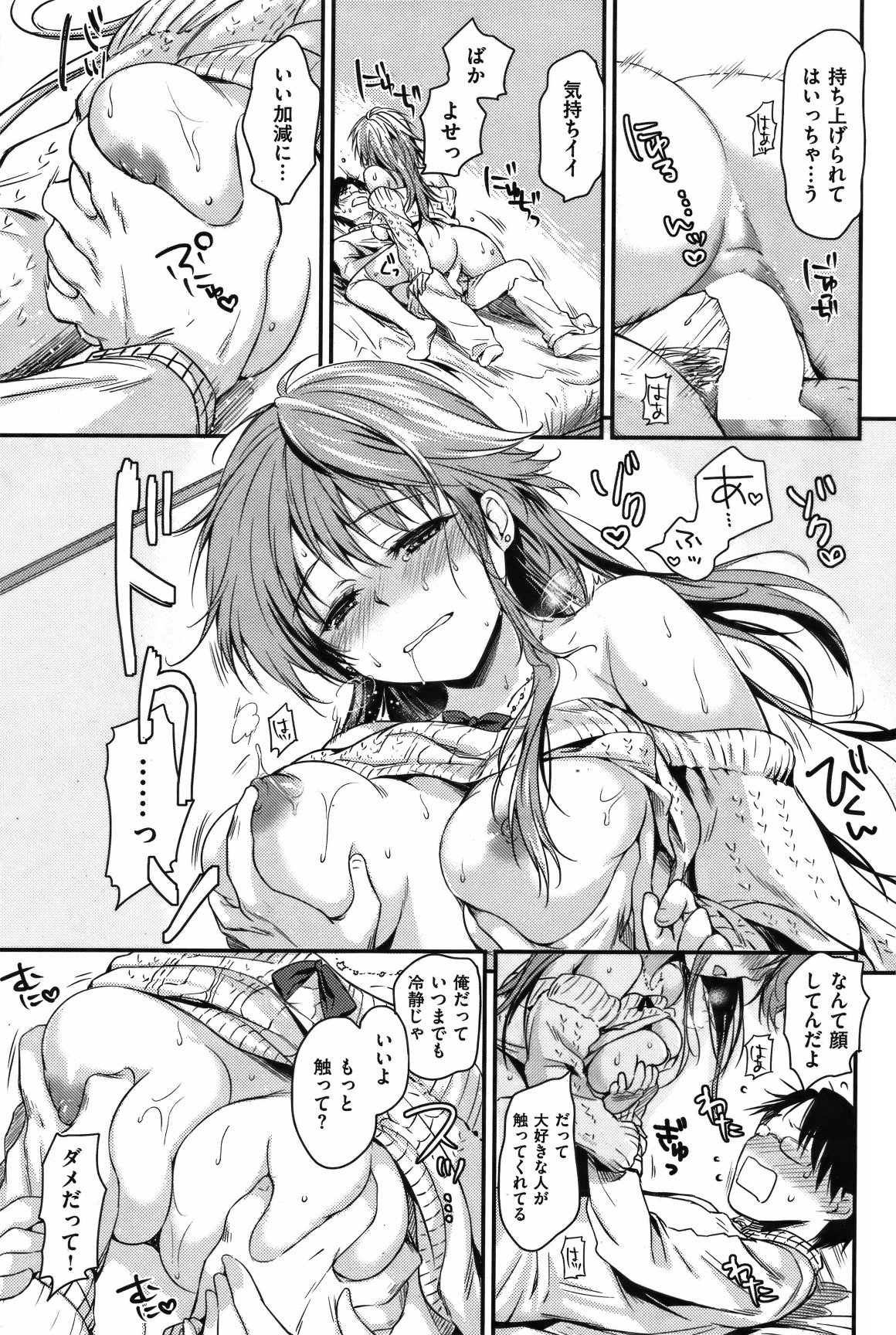 [雑誌] COMIC 失楽天 Vol.08 COMIC 快楽天 2012年02月号増刊