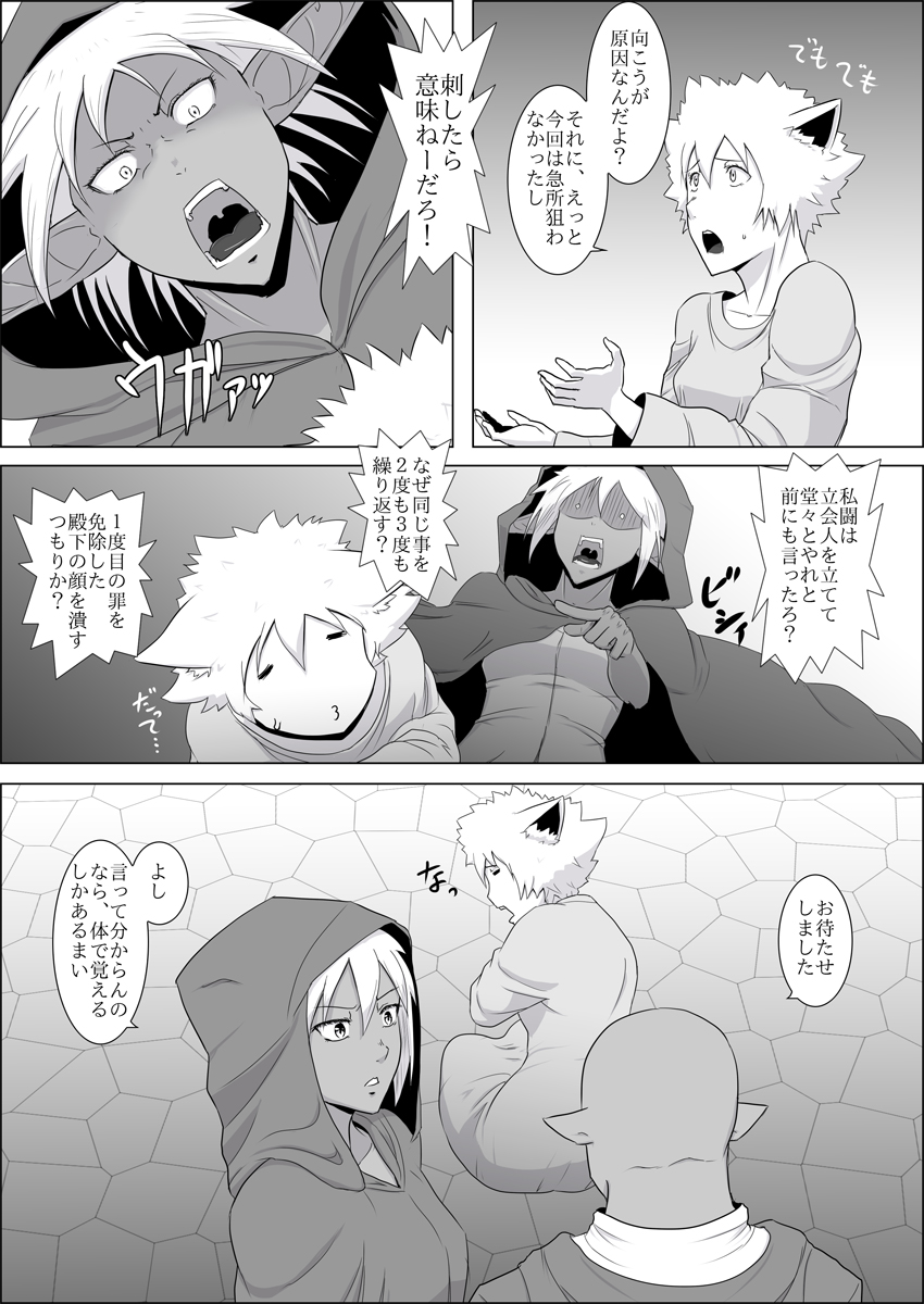 [atelier-D] まだ題名のないファンタジー#3