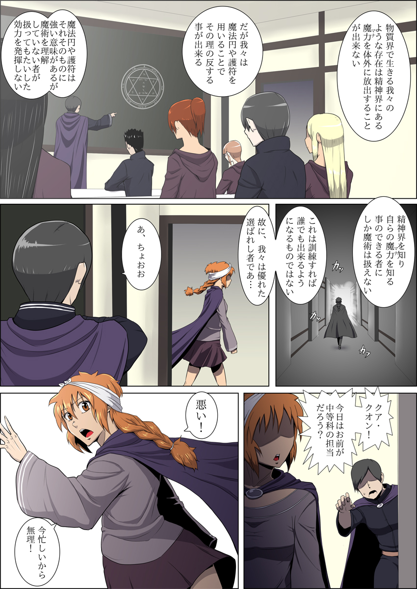 [atelier-D] まだ題名のないファンタジー#3