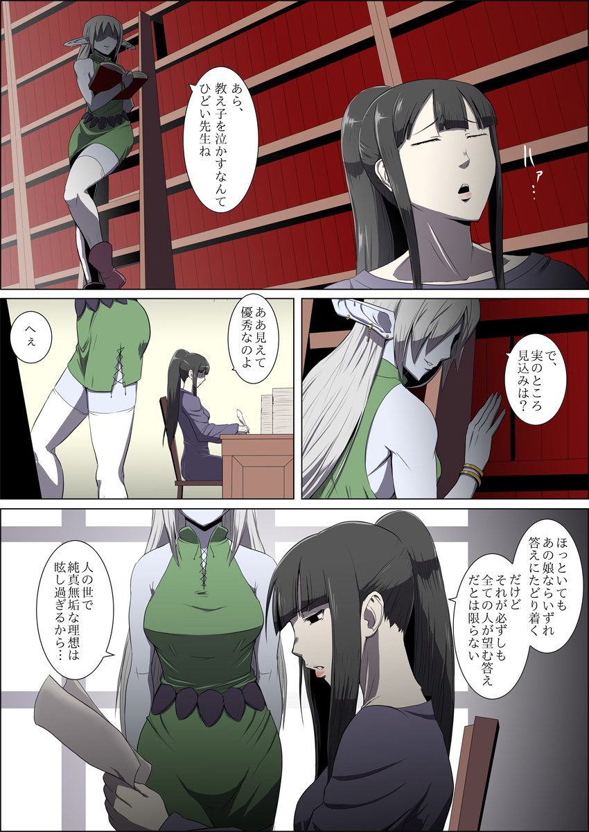 [atelier-D] まだ題名のないファンタジー#3