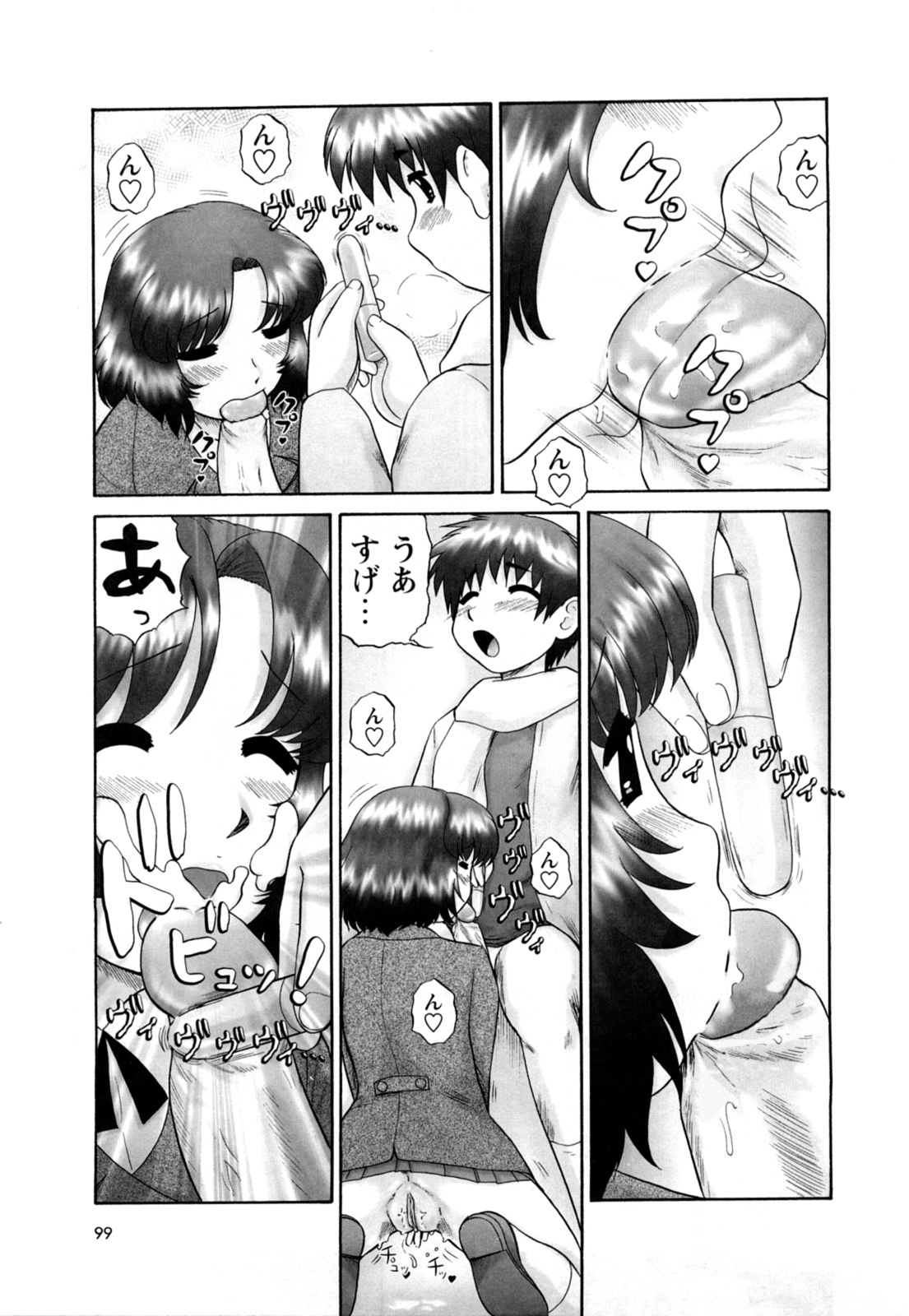 [猫守麻里鈴] 仔猫の学習帳 [無修正]