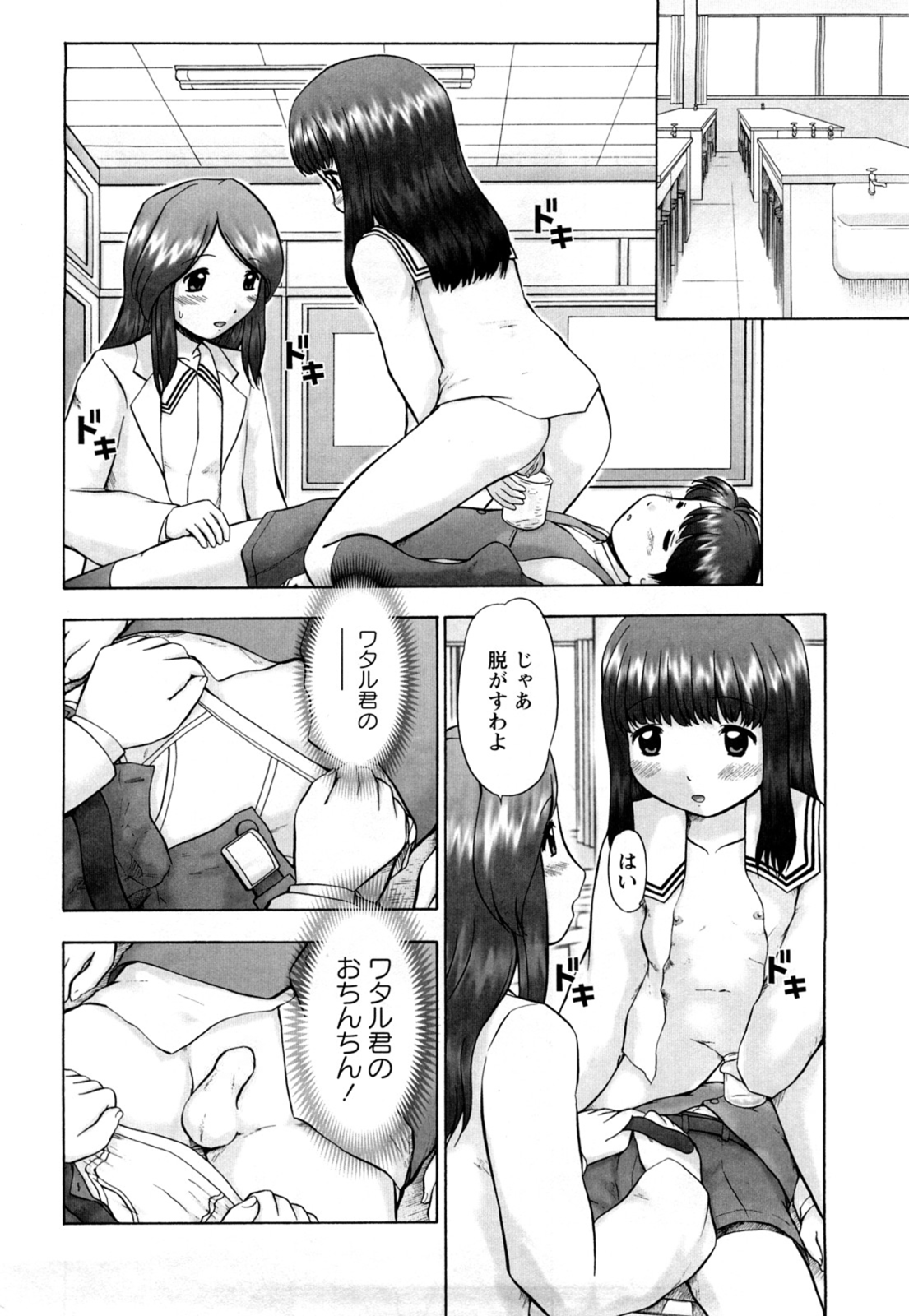 [猫守麻里鈴] 仔猫の学習帳 [無修正]