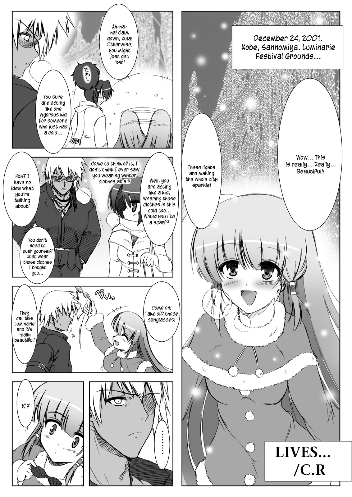 [C.R's NEST (しーあーる)] GLACIAL MANNEQUIN (キング･オブ･ファイターズ) [英訳] [DL版]