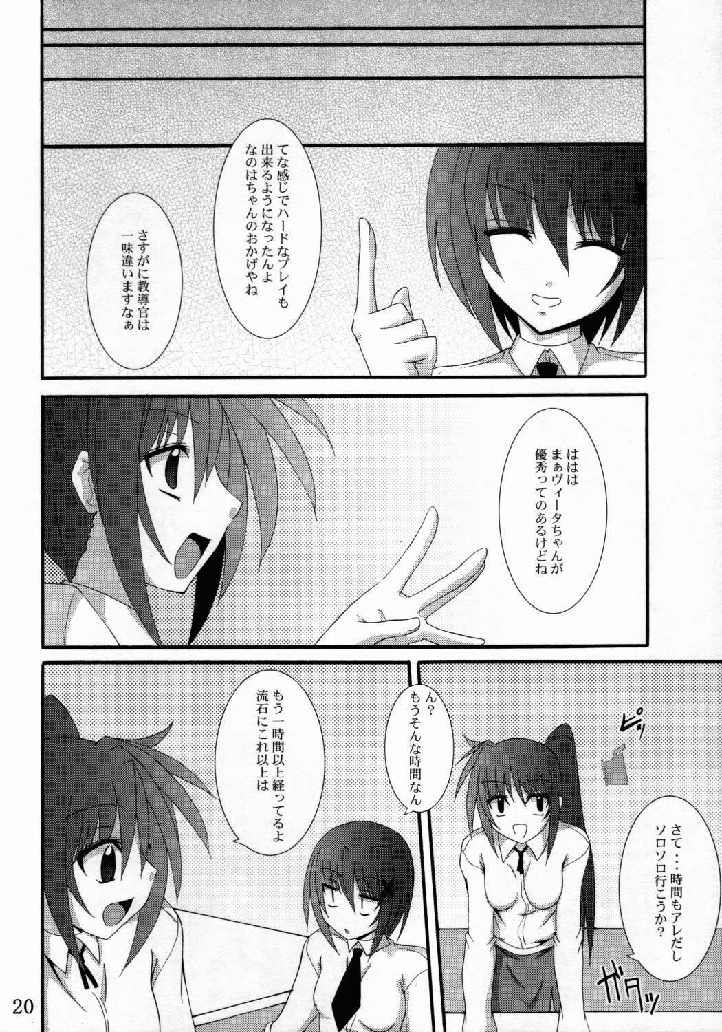 (C73) [夜の勉強会 (ふみひろ)] ヴィータの本 4 (魔法少女リリカルなのは)
