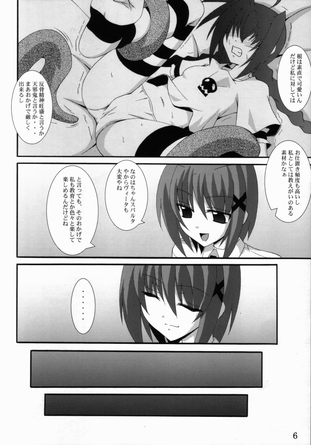 (C73) [夜の勉強会 (ふみひろ)] ヴィータの本 4 (魔法少女リリカルなのは)