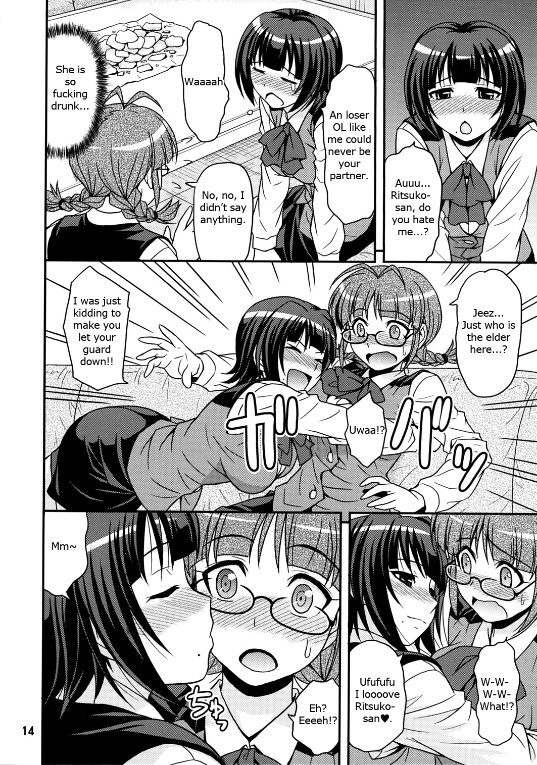 (C73) [順風満帆堂 (飛田竜夫)] ID：[OL]M@STER! (アイドルマスター) [英訳]