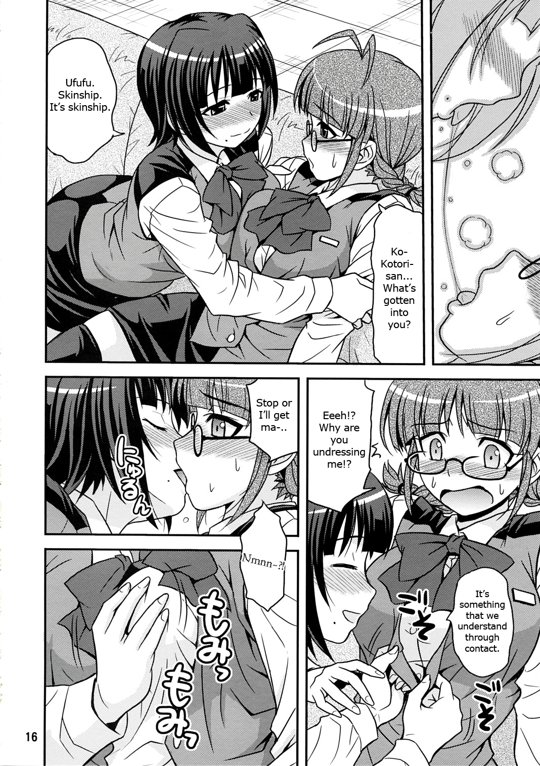 (C73) [順風満帆堂 (飛田竜夫)] ID：[OL]M@STER! (アイドルマスター) [英訳]