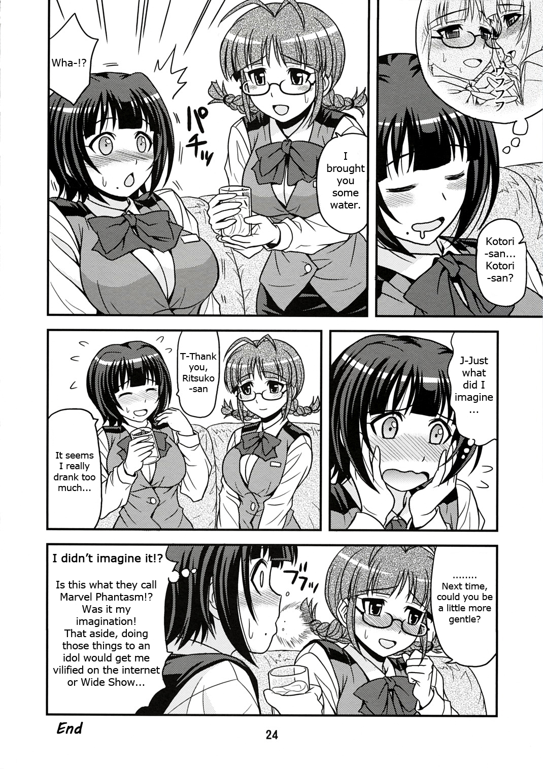 (C73) [順風満帆堂 (飛田竜夫)] ID：[OL]M@STER! (アイドルマスター) [英訳]