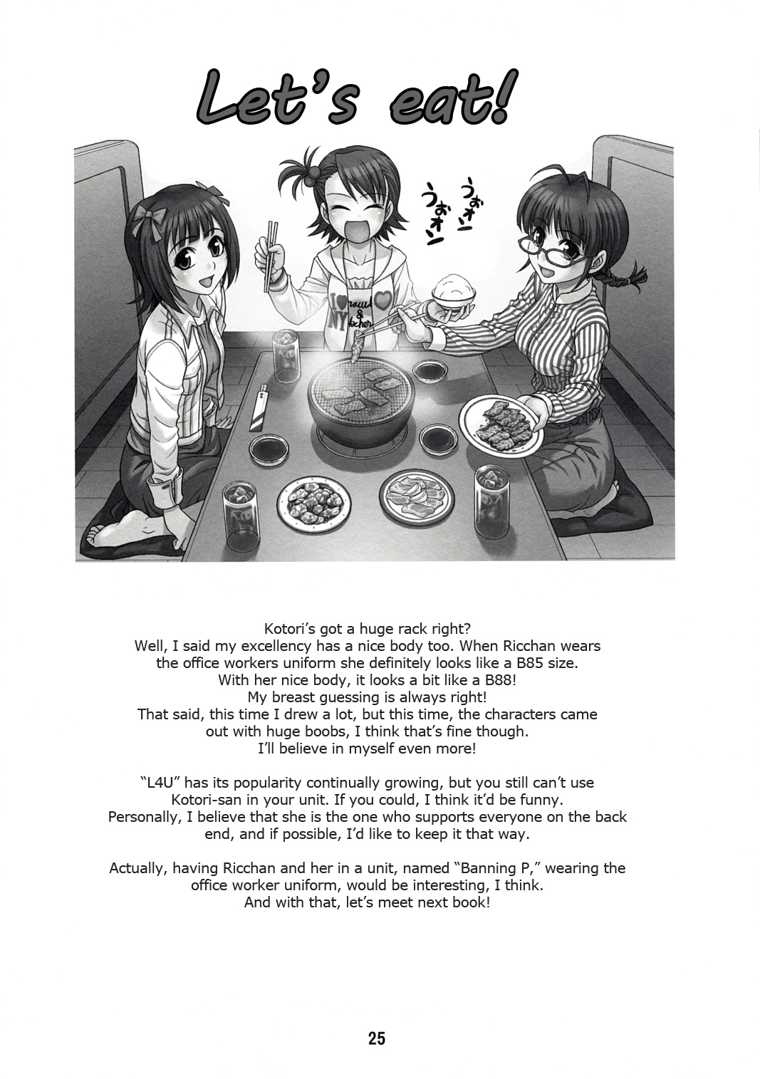 (C73) [順風満帆堂 (飛田竜夫)] ID：[OL]M@STER! (アイドルマスター) [英訳]