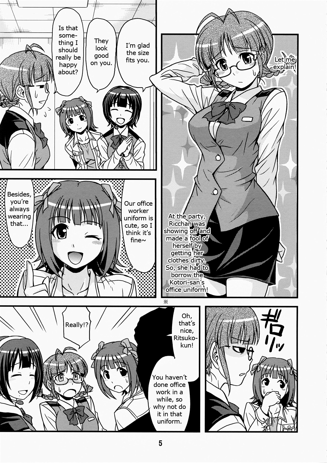 (C73) [順風満帆堂 (飛田竜夫)] ID：[OL]M@STER! (アイドルマスター) [英訳]