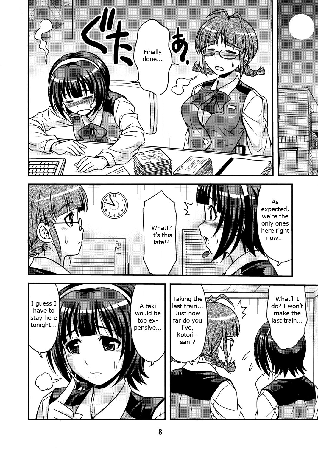 (C73) [順風満帆堂 (飛田竜夫)] ID：[OL]M@STER! (アイドルマスター) [英訳]