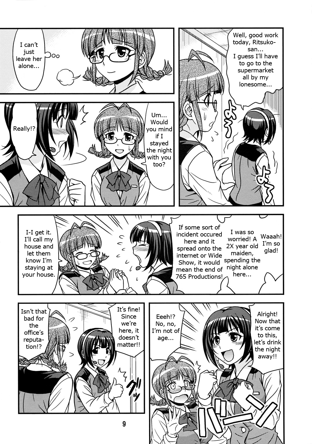 (C73) [順風満帆堂 (飛田竜夫)] ID：[OL]M@STER! (アイドルマスター) [英訳]