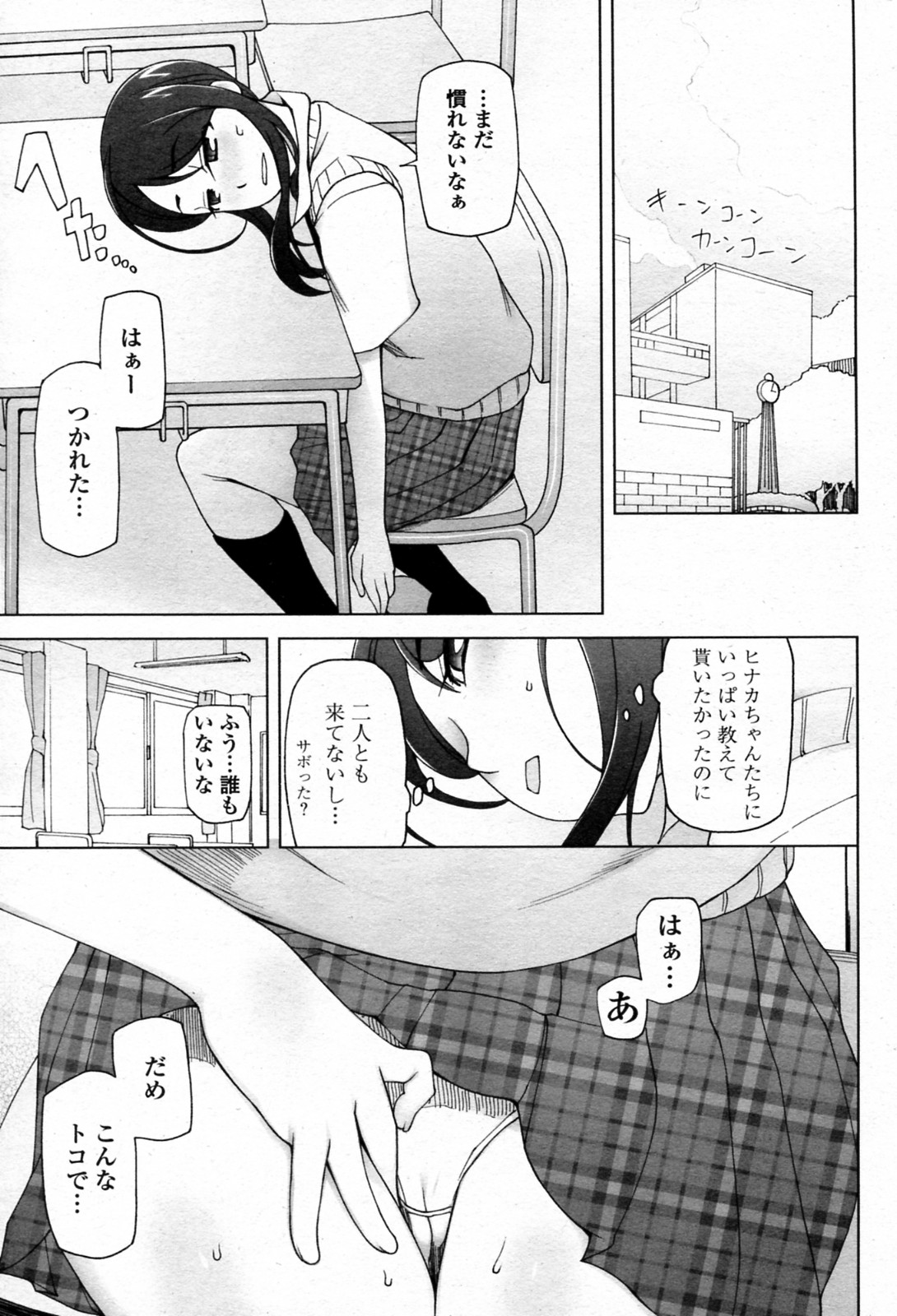 [三糸シド] ぼくらの一週間。 全3話