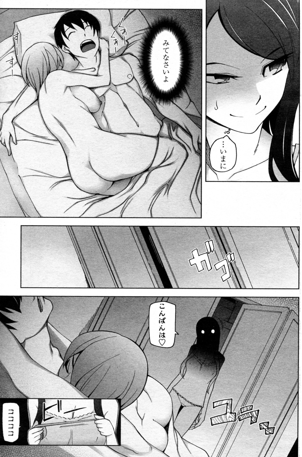 [三糸シド] ぼくらの一週間。 全3話