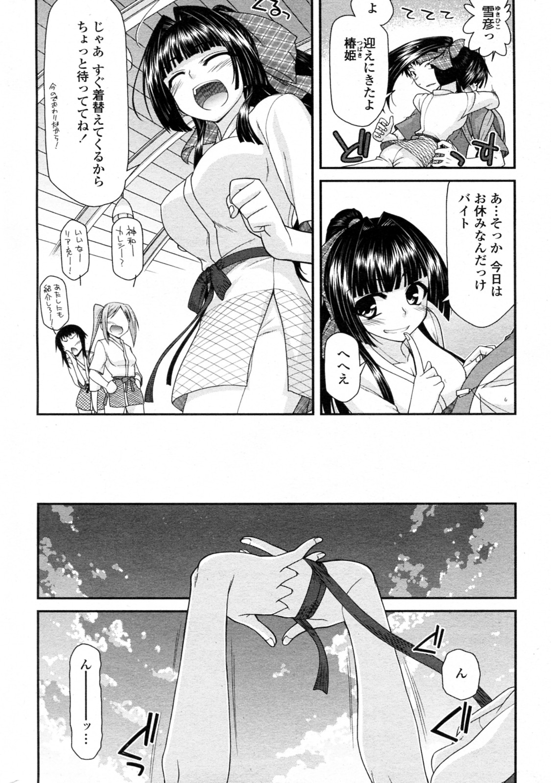 [宮社惣恭] グラップルガール・イブニング (COMIC ペンギンクラブ 2011年09月号)