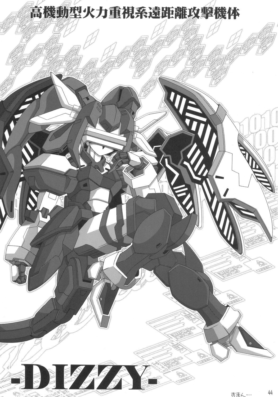 [AMAZAWA KINGDOM (麻爪佑助)] THE ENGLISH FAIR RETAILS (ギルティギア)