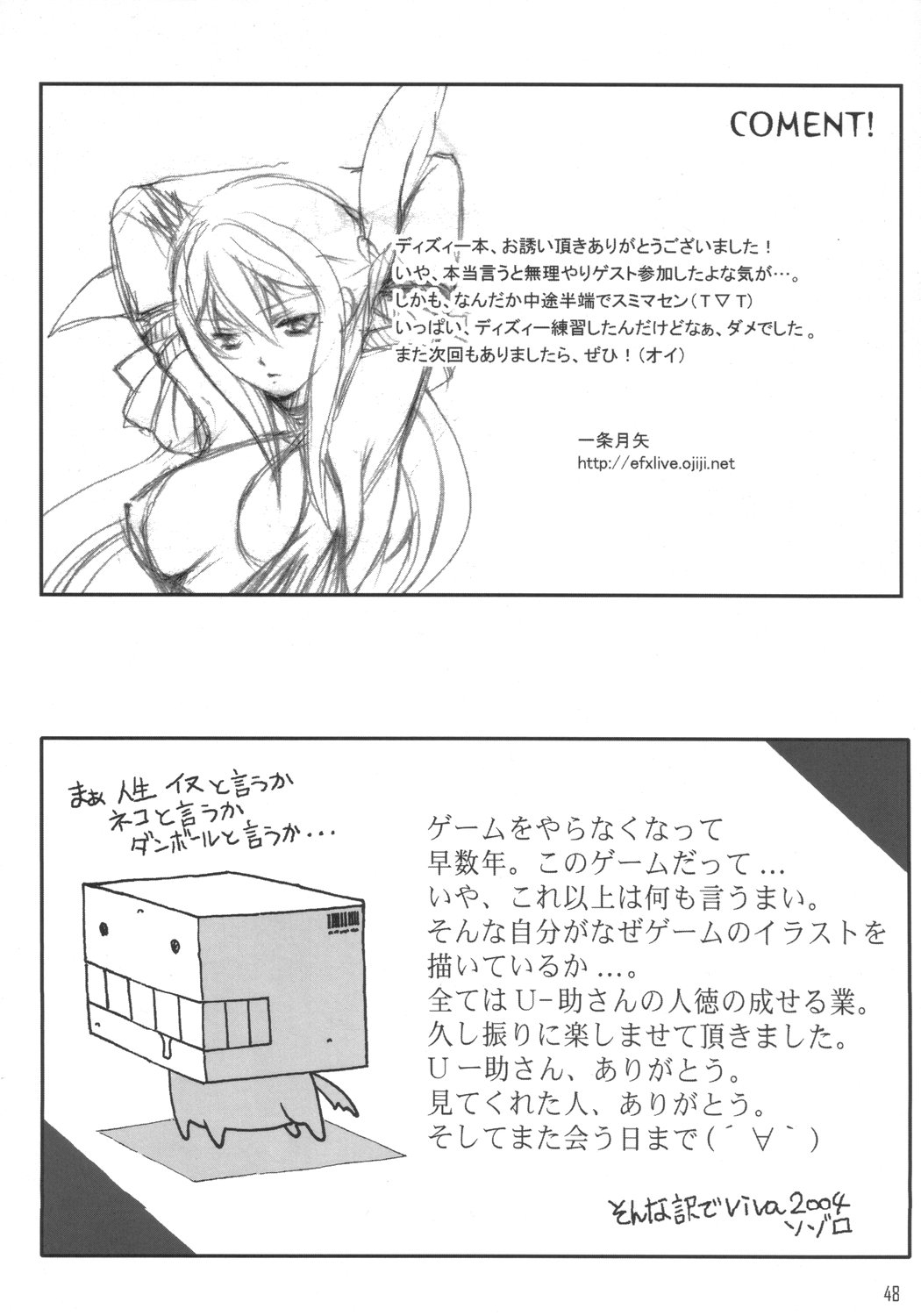 [AMAZAWA KINGDOM (麻爪佑助)] THE ENGLISH FAIR RETAILS (ギルティギア)