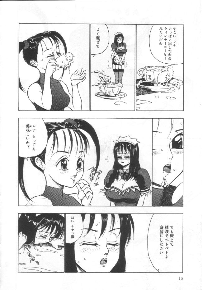 [冬魔乱] 失神ファイル