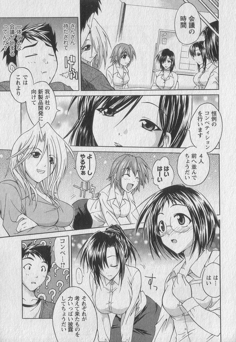 [あべつくも] がちんこLove!