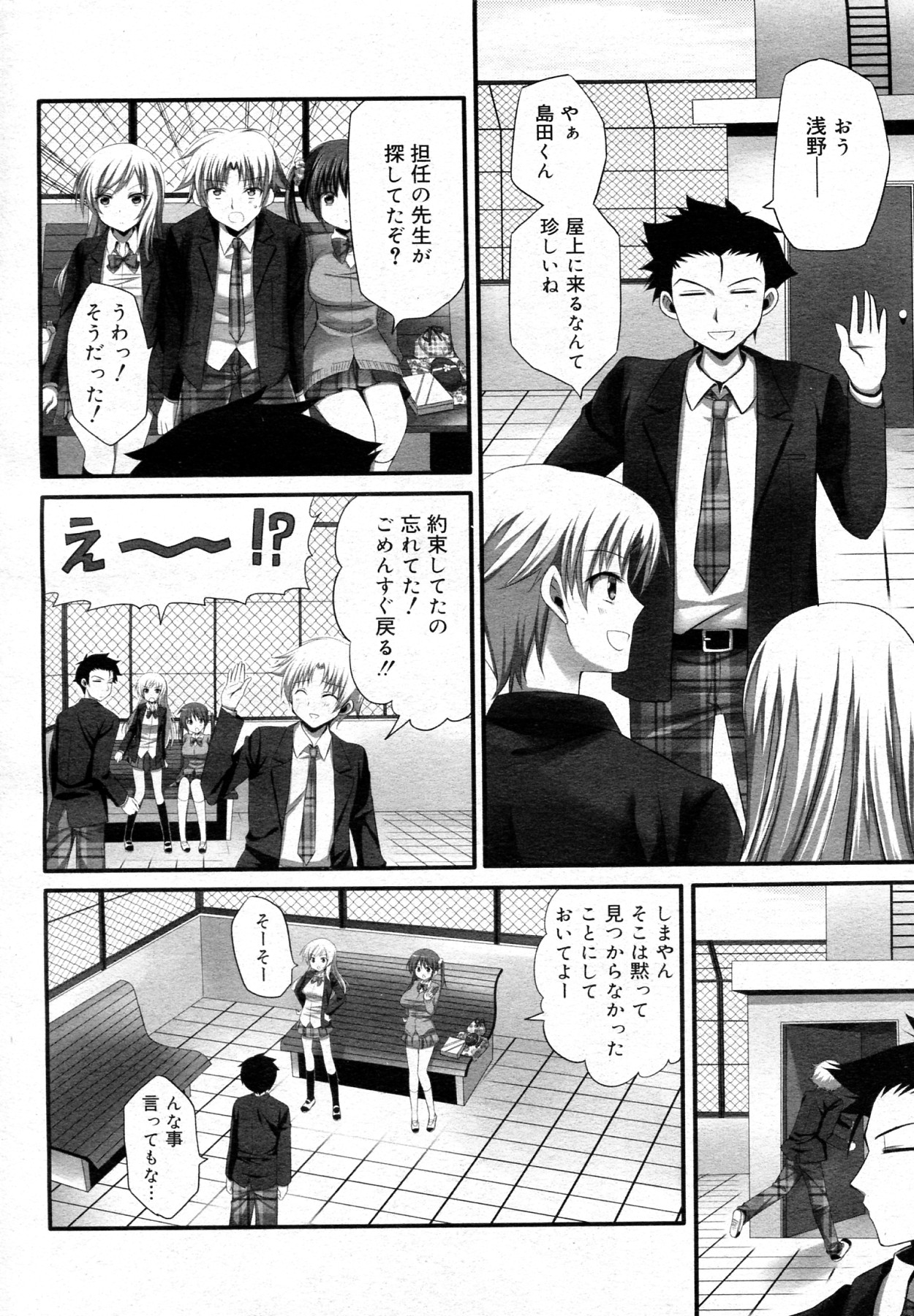 [あやかわりく] どっちがお好み？ (コミックメガミルク Vol.12)