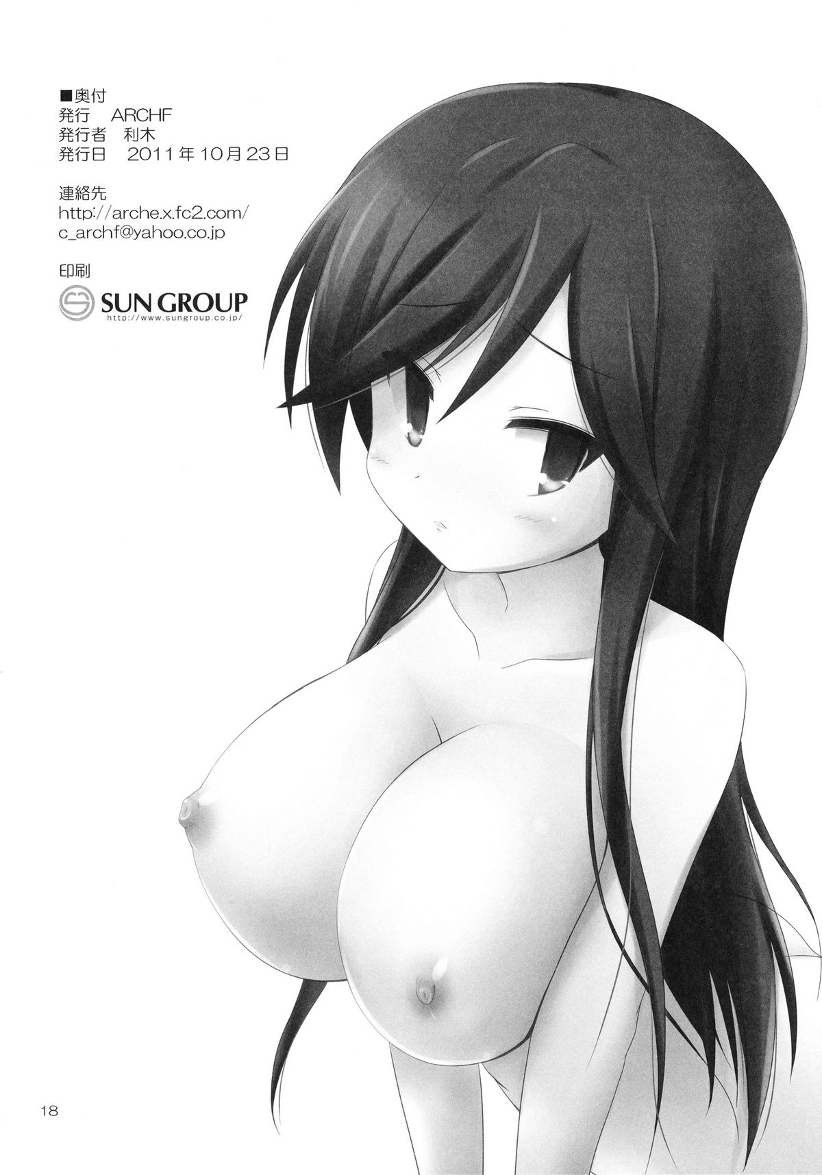 (サンクリ53) [ARCHF (利木)] CATCH YOU (Aチャンネル)