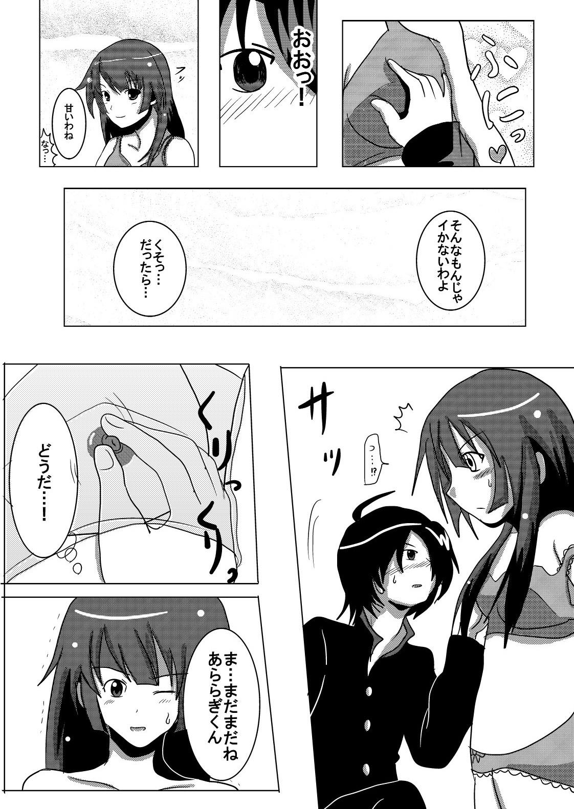 [裏の美術倉庫 (佐藤あい)] ひたぎゲーム (化物語) [DL版]