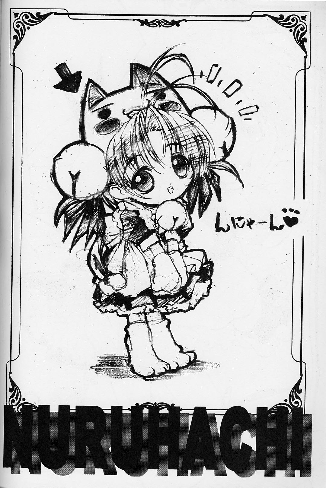 [ぬるはち (土代昭治)] Caress～土代昭治個人誌～