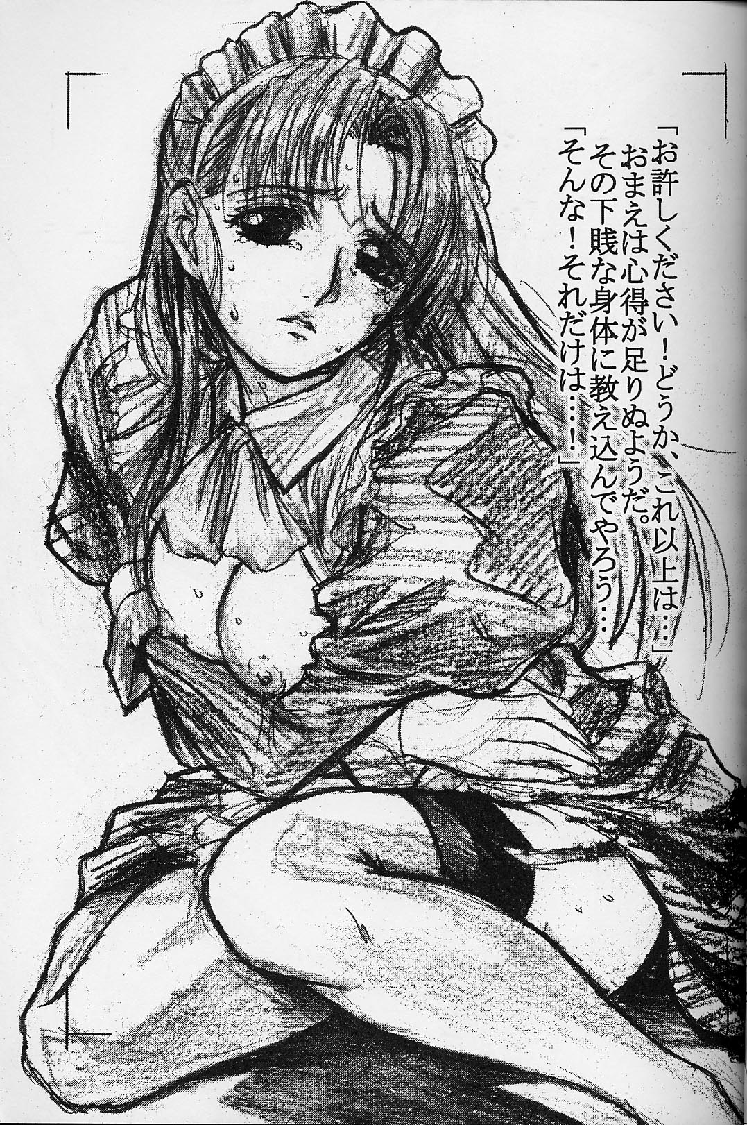 [ぬるはち (土代昭治)] Caress～土代昭治個人誌～