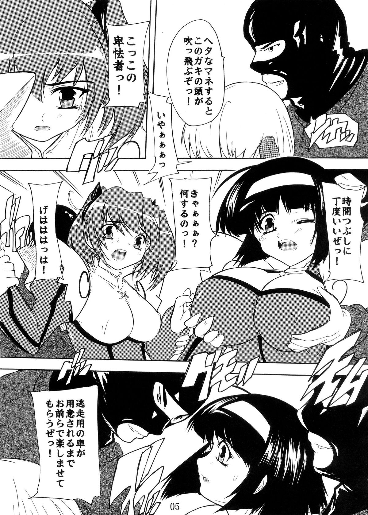 (C81) [すたぢおQ (奈塚Q弥)] ツインな2人 (快盗天使ツインエンジェル)