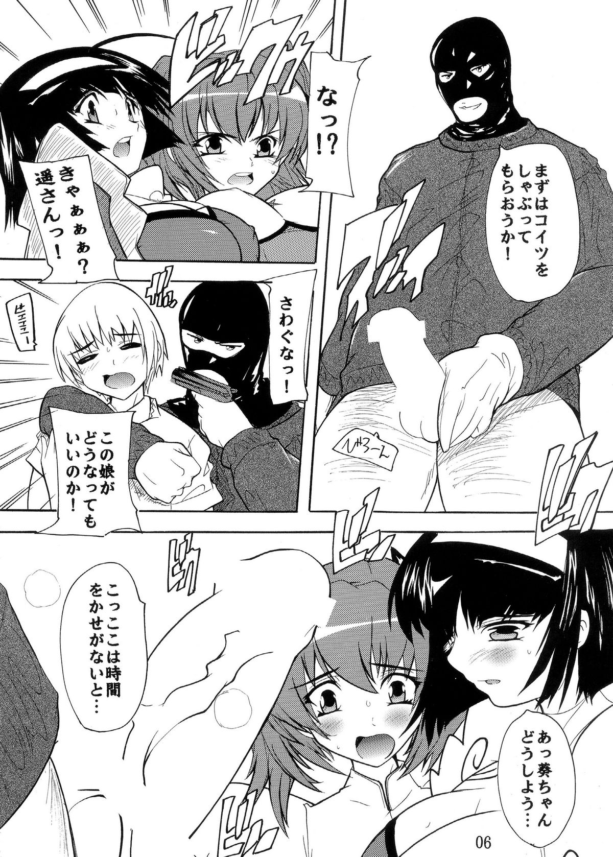 (C81) [すたぢおQ (奈塚Q弥)] ツインな2人 (快盗天使ツインエンジェル)