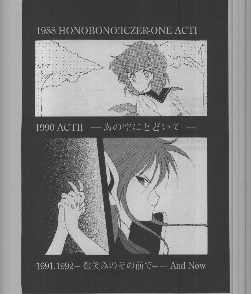 (C43) [炬燵屋 (A.Kawamoto, D.Shinozuka, たつねこ)] SAILORS -RED VERSION- (美少女戦士セーラームーン)