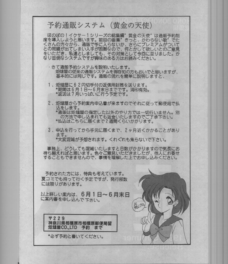 (C43) [炬燵屋 (A.Kawamoto, D.Shinozuka, たつねこ)] SAILORS -RED VERSION- (美少女戦士セーラームーン)