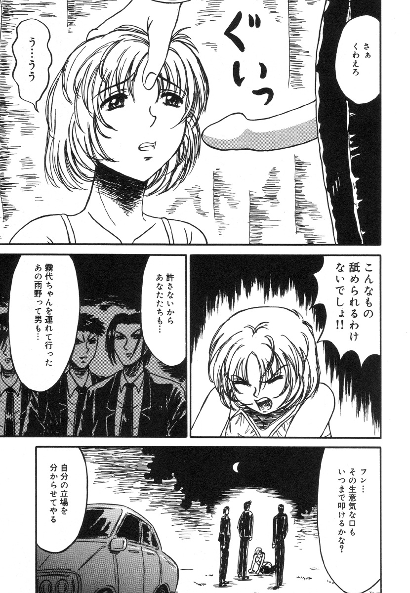 [結晶水] 乙牝裂