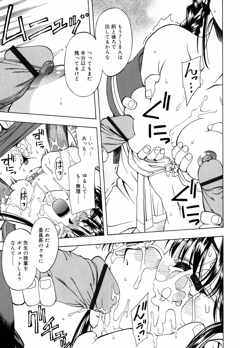 [中野友貴] チチくる!