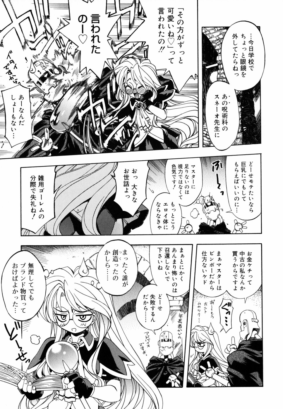 [中野友貴] チチくる!