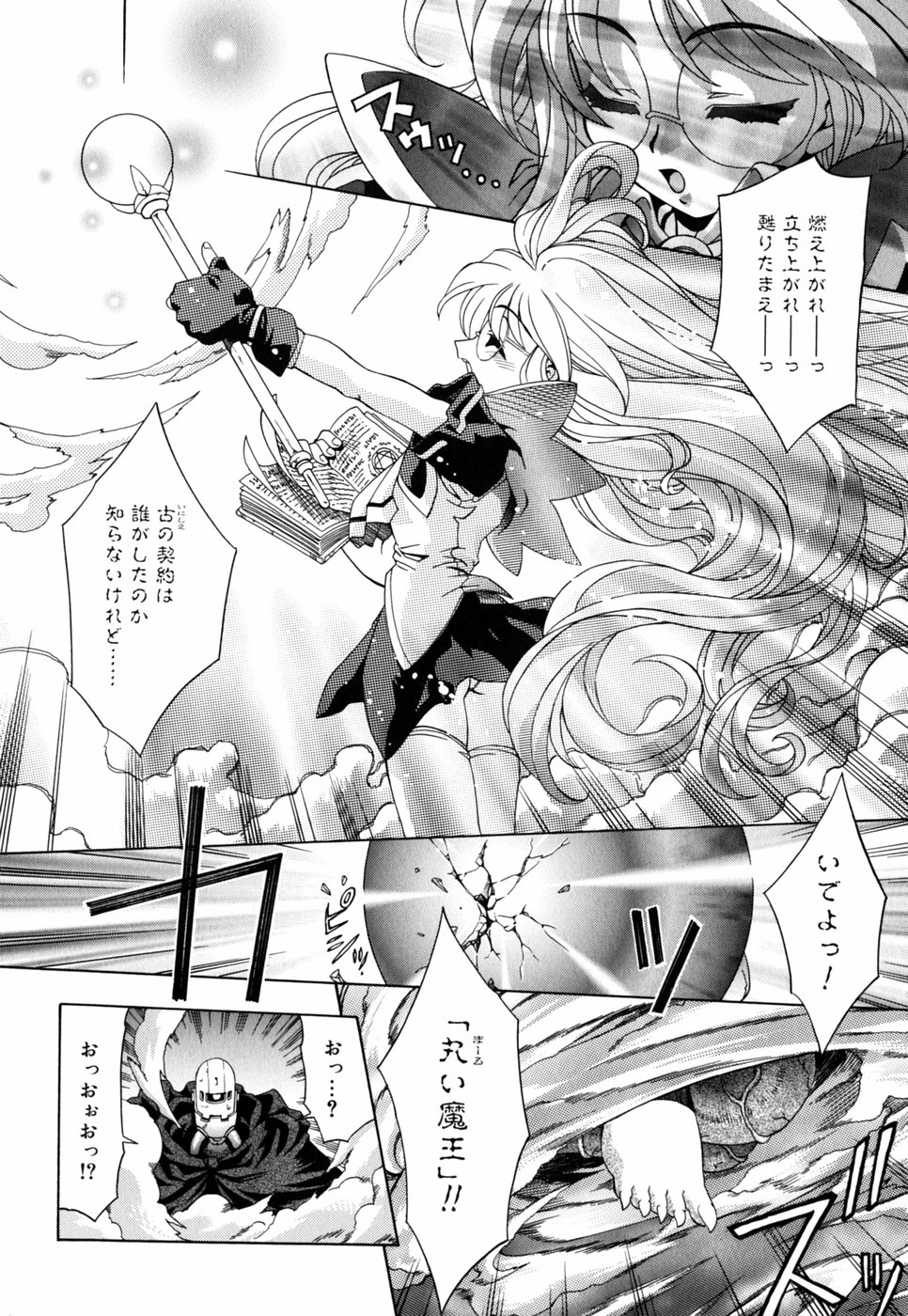 [中野友貴] チチくる!