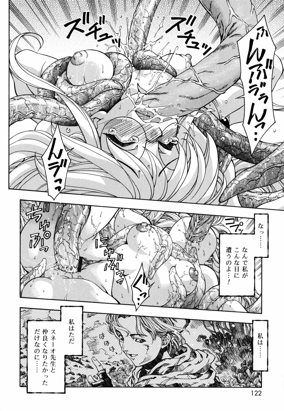 [中野友貴] チチくる!