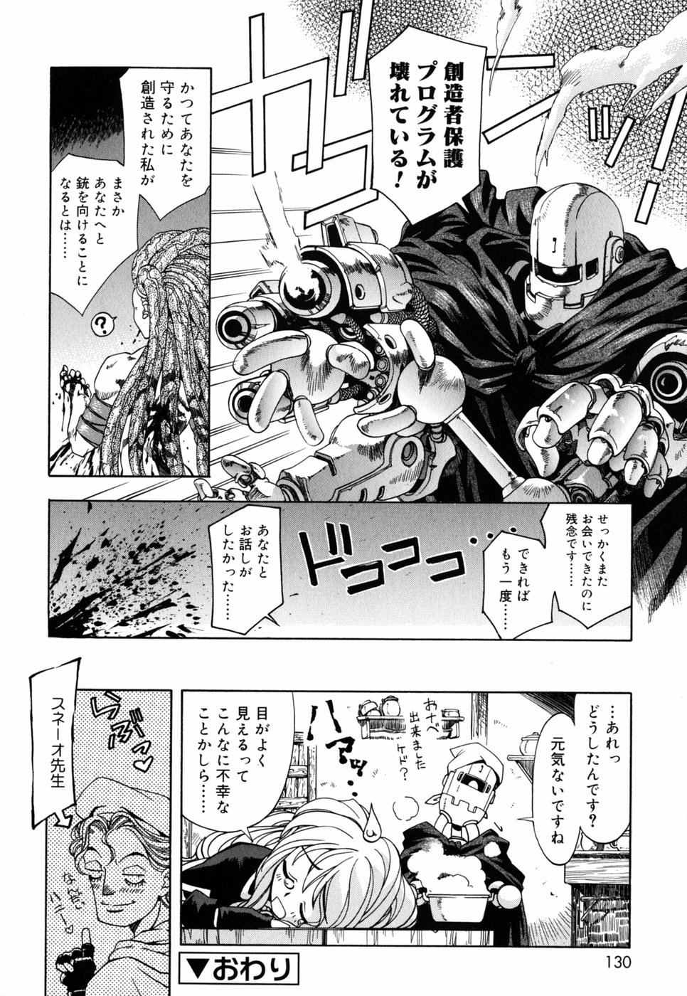 [中野友貴] チチくる!