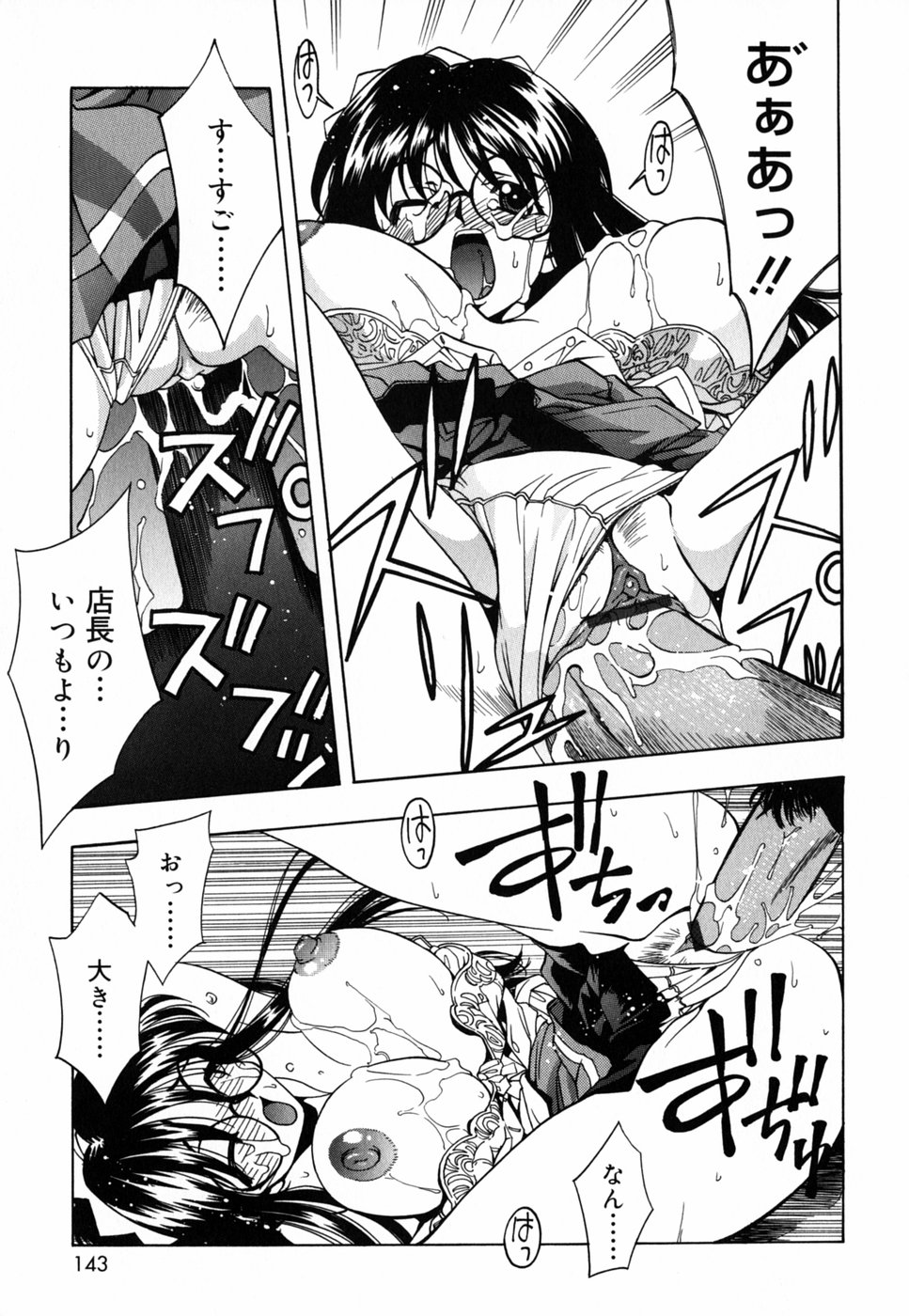 [中野友貴] チチくる!