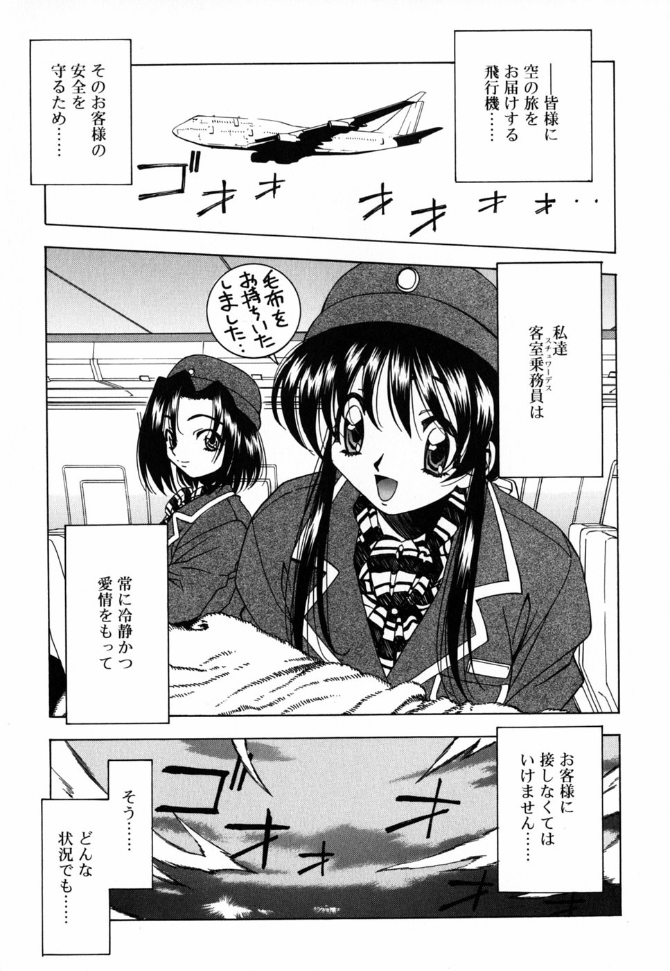 [中野友貴] チチくる!