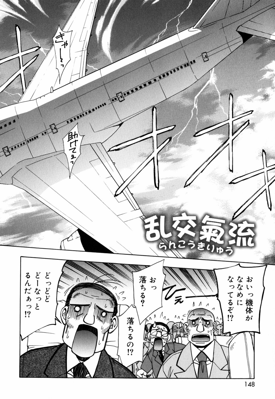 [中野友貴] チチくる!