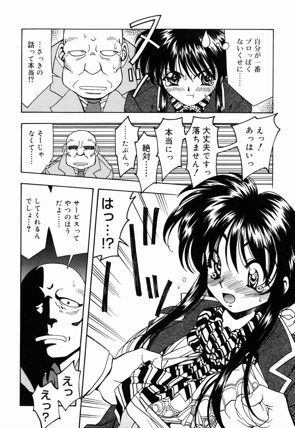 [中野友貴] チチくる!