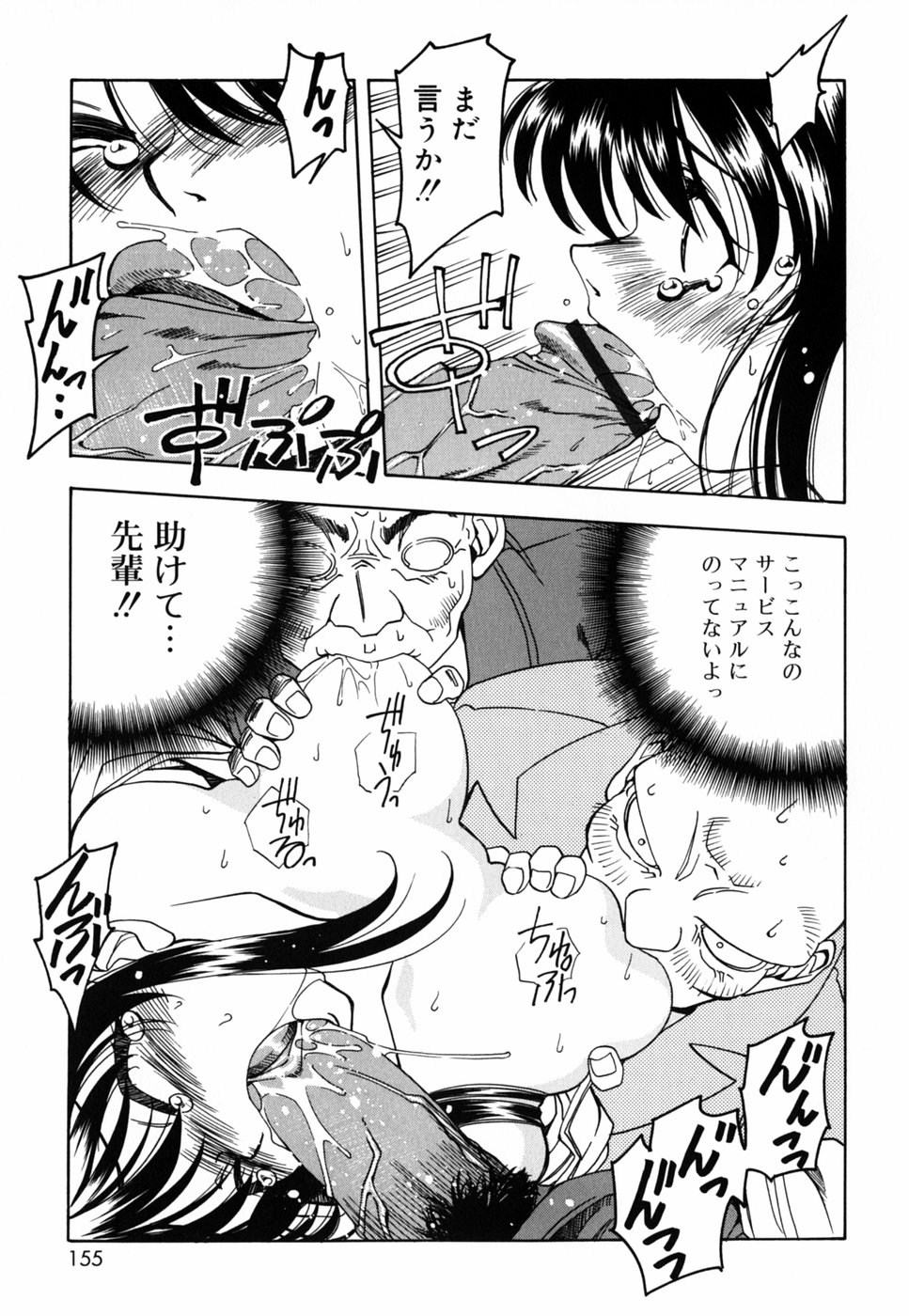 [中野友貴] チチくる!