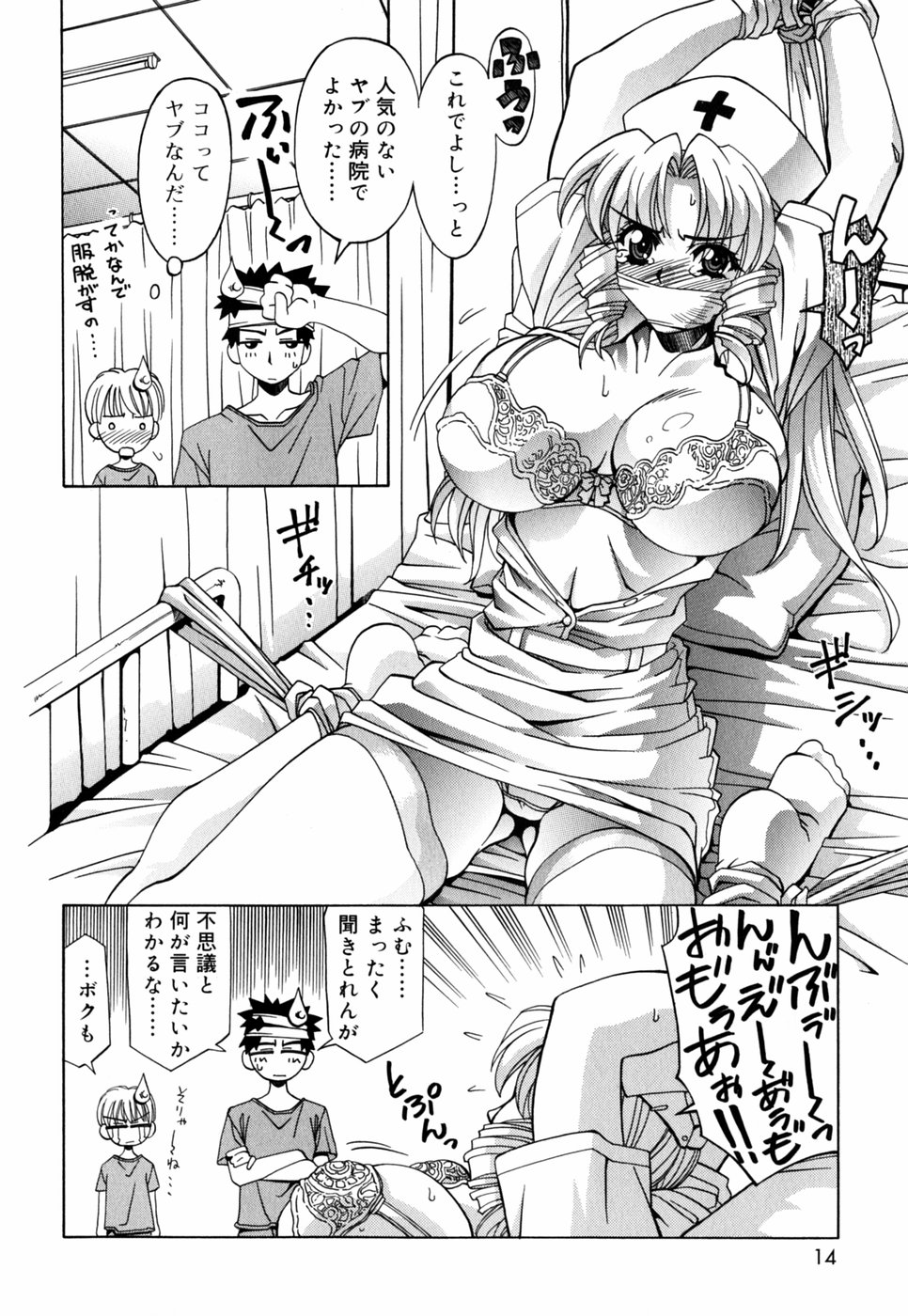 [中野友貴] チチくる!