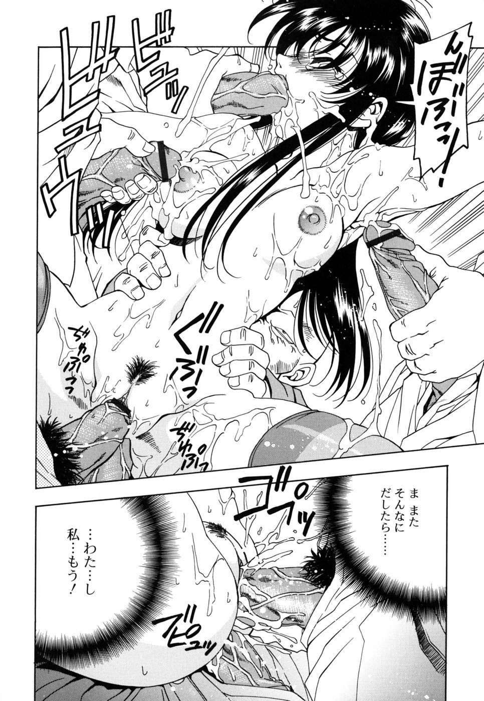 [中野友貴] チチくる!